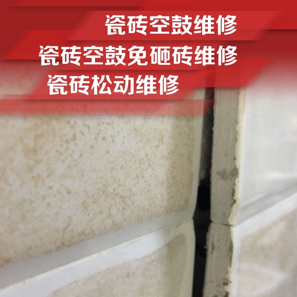 港北瓷砖空鼓维修公司分享瓷砖胶薄贴法的具体操作步骤